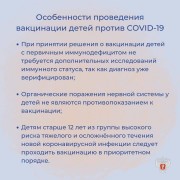 Минздрав России обновил временные методические рекомендации по порядку проведения вакцинации против COVID-19
