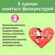 5 причин заняться физкультурой