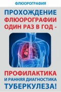 Туберкулез - распространенные признаки
