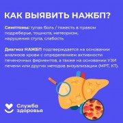 Заболевания печени