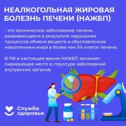 Заболевания печени