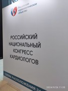 Врач- кардиолог ГбУЗ Городской поликлиники 3 г. Краснодара Бронникова М.А. приняла участие в Российском национальном конгрессе кардиологов, который проходил 26-28 сентября 2024 г. в г. Санкт-Петербург.