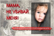 Профилактика абортов Краснодар ГП3